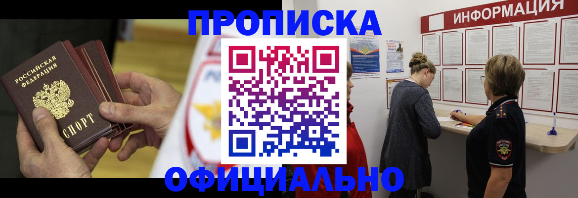 временная регистрация поиск в Кудрово