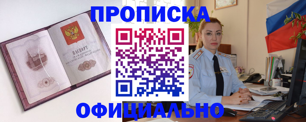 временная регистрация 2025 в Кудрово